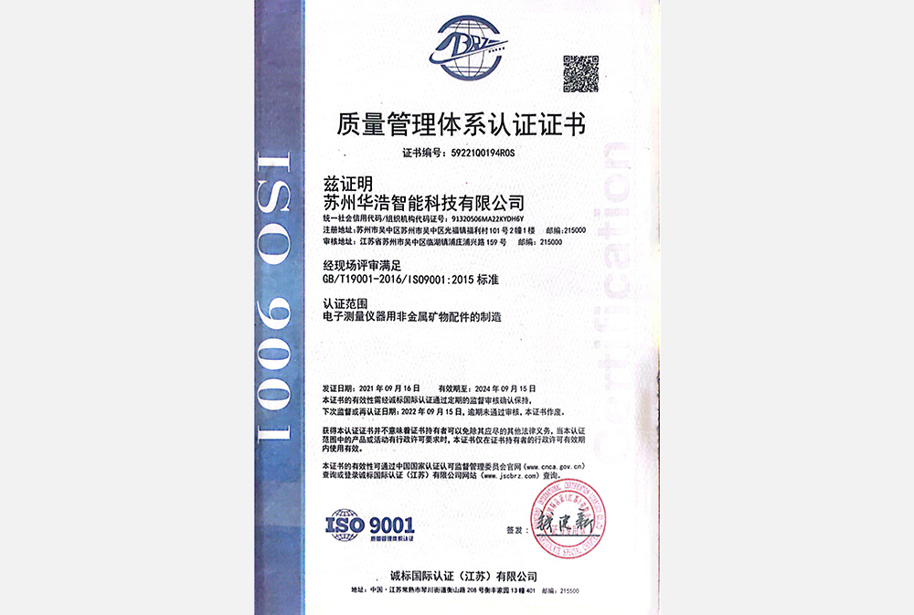 质量管理体系认证证书